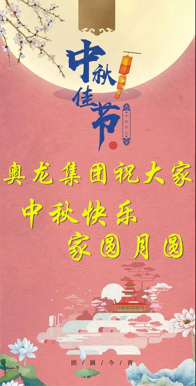 中秋快乐.jpg