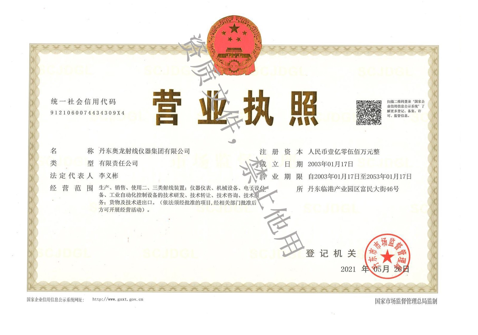 金沙1963营业执照.jpg